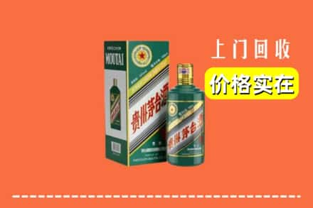 鹤岗兴安区回收纪念茅台酒